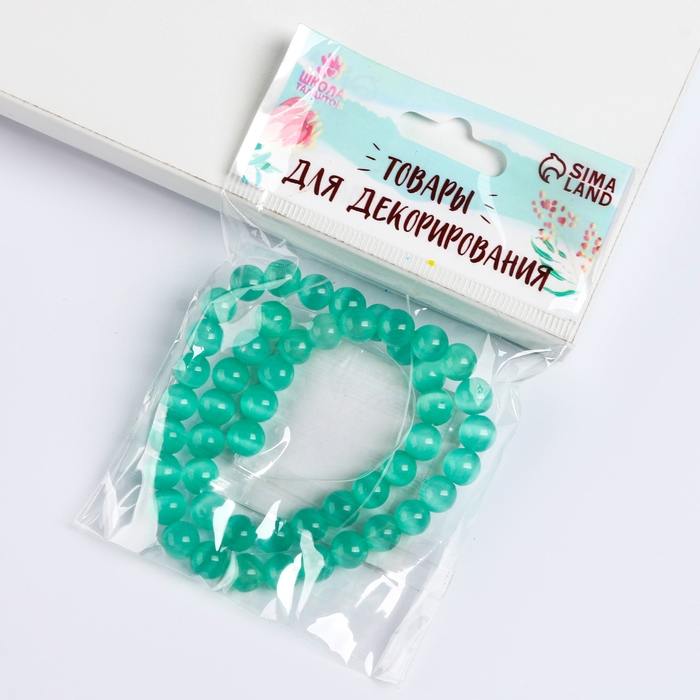 Бусины из натурального камня &laquo;Кошачий глаз&raquo; набор 50 шт.,1 шт. &mdash; 8 мм, светло-зелёный