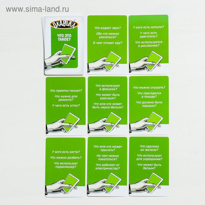 Настольная игра «ОКАВОКА» на скорость Настольная игра «ОКАВОКА» на скорость