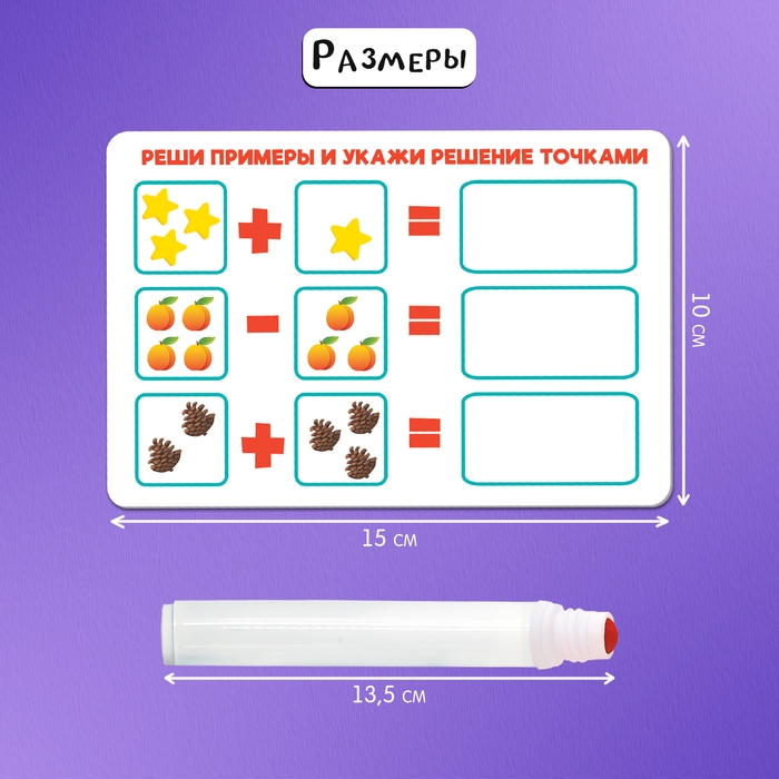 Развивающий набор «Рисуем точками», 20 заданий, 3+ Развивающий набор «Рисуем точками», 20 заданий, 3+