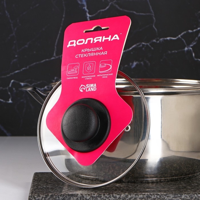 Крышка стеклянная для сковороды и кастрюли &laquo;Доляна&raquo;, d=16 см, нержавеющий обод, пластиковая ручка