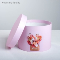 Набор коробок 3 в 1, упаковка подарочная, &laquo;Цветочное лакомство&raquo;, 18 х 18 х 13‒25 х 25 х 15 см