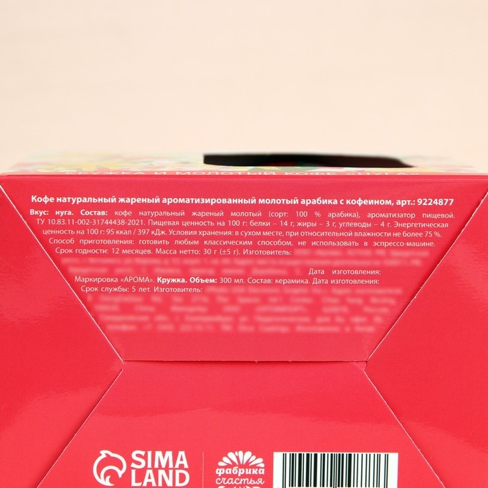 Набор &laquo;Любимой мамочке&raquo;: кофе молотый 30 г. и кружка 300 мл.