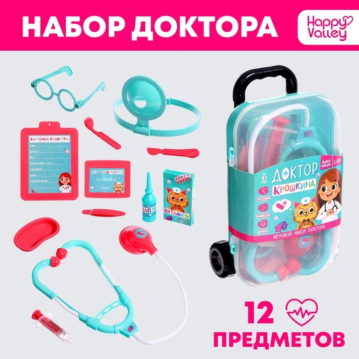 Игровой набор доктора &laquo;Доктор Крошкина&raquo; в чемоданчике