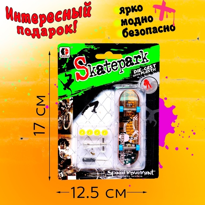 Пальчиковый скейтборд &laquo;Скейт-парк&raquo;, МИКС