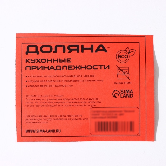 Салфетница деревянная &laquo;Балерина&raquo;, 12&times;12&times;5,5 см