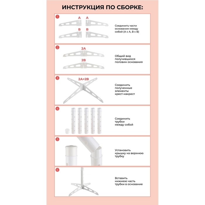 Стойка для шаров, сборно-разборная, пластик, 1,67 м, белый, 1 шт.
