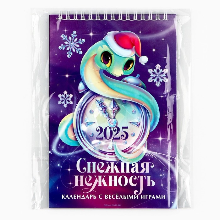 Календарь 2025 детский с наклейками &laquo;Новый год: Снежная нежность&raquo;, 15 х 23 см, новогодняя серия