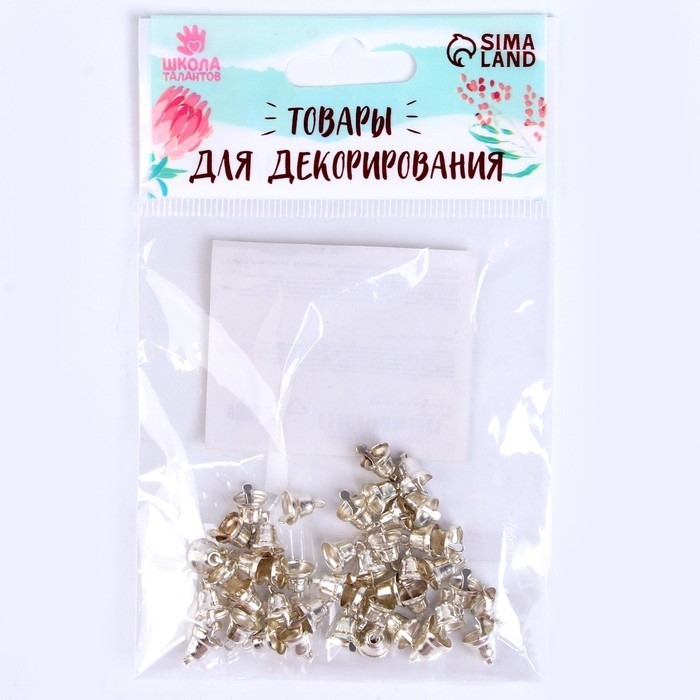 Колокольчик для рукоделия, набор 40 шт., размер 1 шт. &mdash; 0,6 см, цвет серебряный