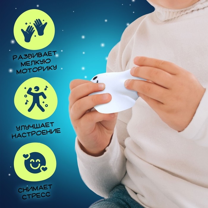 Игрушка-сюрприз &laquo;Мяк-жмяк&raquo;, привидение с наклейками, МИКС