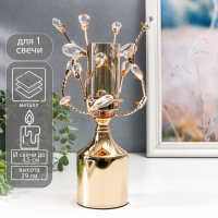 Подсвечник металл на 1 свечу "Веточки с кристаллами. Колонна" золото 29х15х15 см