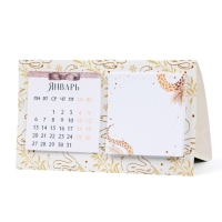 Календарь 2025 с блоком стандарт «Новый год: Волшебных моментов», 19 х 10.5 см, новогодняя серия Календарь 2025 с блоком стандарт «Новый год: Волшебных моментов», 19 х 10.5 см, новогодняя серия