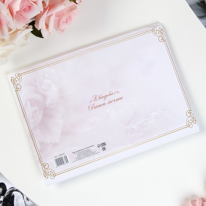 Папка для свидетельства о заключении брака &laquo;Кольца&raquo;, А5