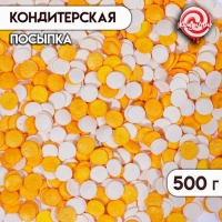 Кондитерская посыпка "Конфетти": золотая, белая, 500 г Кондитерская посыпка "Конфетти": золотая, белая, 500 г