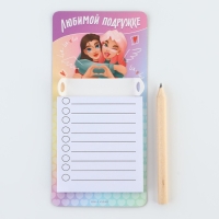 Магнит с блоком для записи и карандашом, сувенир &laquo;Любимой подружке&raquo;, 7 х 14,4 см.