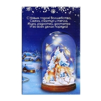 Светильник новогодний &laquo;Новый год! Сказочный лес&raquo;