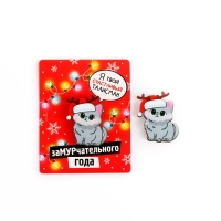 Значок новогодний &laquo;Новый год: Талисман на счастье&raquo;, 3,9 х 4,5 см