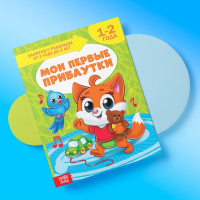 Обучающий блок &laquo;Школа талантов&raquo;, 1-2 года, 16 стр.