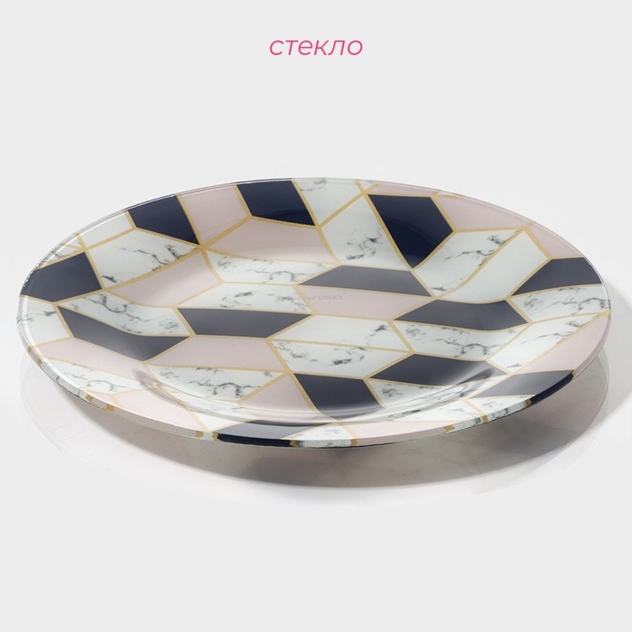 Тарелка стеклянная Доляна &laquo;Розовый мрамор&raquo;, d=20 см