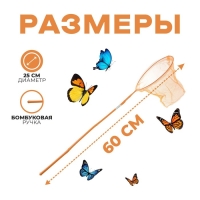 Сачок детский, бамбуковая ручка в горох 60 см, d=25 см, цвета МИКС Сачок детский, бамбуковая ручка в горох 60 см, d=25 см, цвета МИКС