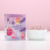 Соль для ванны &laquo;С Новым Годом!&raquo;, 100 г, аромат сочного винограда, ЧИСТОЕ СЧАСТЬЕ