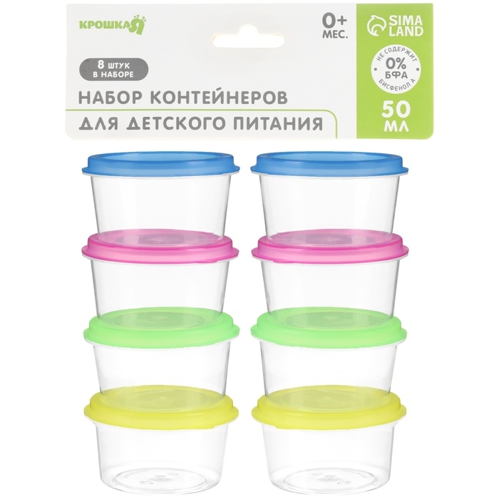 Набор контейнеров для хранения детского питания 8 шт., 50 мл., круглые, с крышками, цвета МИКС Набор контейнеров для хранения детского питания 8 шт., 50 мл., круглые, с крышками, цвета МИКС