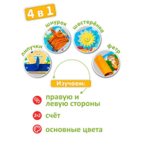 Бизиборд &laquo;Право-лево&raquo;, шнурок в комплекте, МИКС