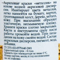 Краска акриловая Metallic 20 мл, ЗХК Decola, серебро, 4926966