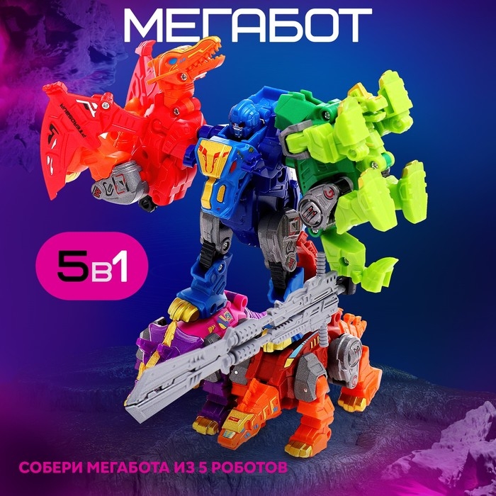 Робот «Лига Диноботов. Трицератопс», трансформируется, с металлическими элементами, цвет фиолетовый Робот «Лига Диноботов. Трицератопс», трансформируется, с металлическими элементами, цвет фиолетовый