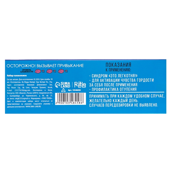 Набор головоломок, змея Набор головоломок, змея "Настроение улучшин", 4 шт