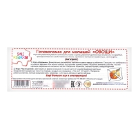 Головоломка для малышей &laquo;Овощи&raquo;