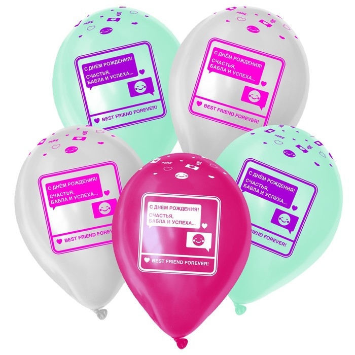 Воздушный шар латексный 12" &laquo;С Днём Рождения. СМС&raquo;, пастель, 15 шт., МИКС