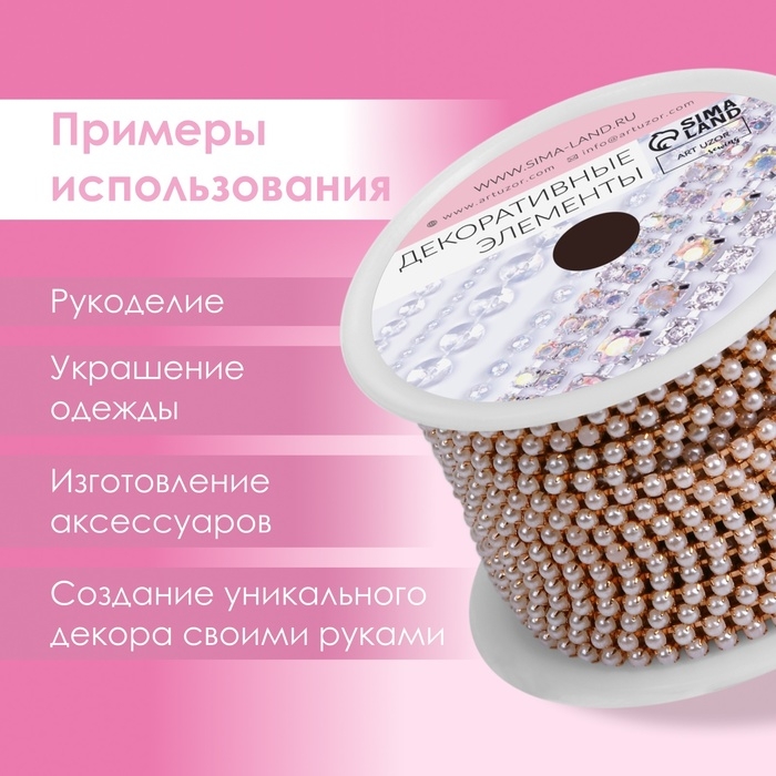 Цепь с жемчугом, металл, пластик, 2,5 мм, 9 &plusmn; 1 м, цвет розовое золото