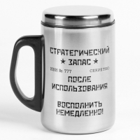 Термокружка, 250 мл, Сталь "Стратегический запас", сохраняет тепло 2 ч, 13. 5 х 7.5 см Термокружка, 250 мл, Сталь "Стратегический запас", сохраняет тепло 2 ч, 13. 5 х 7.5 см