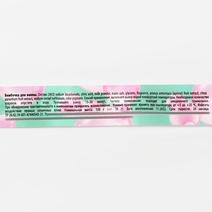 Бомбочка для ванны &laquo;Тутти фрутти&raquo;, 130 г, аромат фруктовой жвачки, BEAUTY FОХ