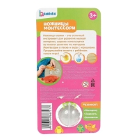 Ножницы Монтессори для ловких ручек, МИКС Ножницы Монтессори для ловких ручек, МИКС