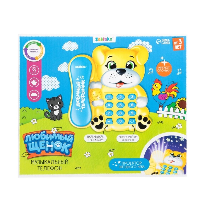 Музыкальный телефон &laquo;Любимый щенок&raquo;, звук, свет