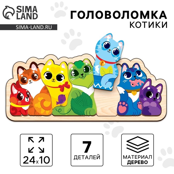 Головоломка деревянная для детей &laquo;Котики&raquo;