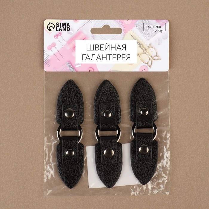 Застёжка-клевант, с кнопкой, 10,5 &times; 2,6 см, 3 шт, цвет чёрный