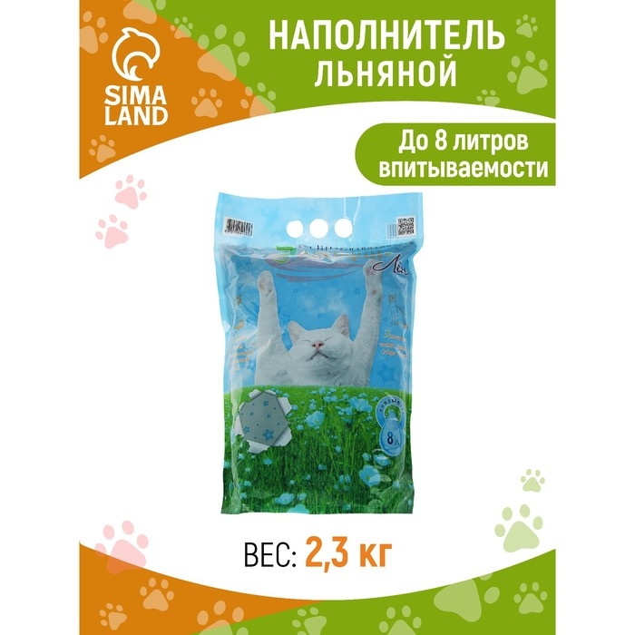 Наполнитель впитывающий льняной Наполнитель впитывающий льняной "Экософт Лен", 8 л