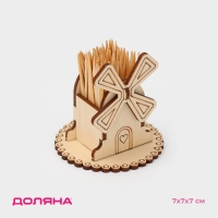 Подставка под зубочистки &laquo;Мельница&raquo;, 7&times;7&times;7 см