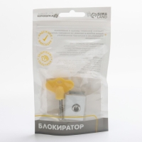 Блокиратор для окон и раздвижных дверей «Ключик», под профиль 10 мм, цвет желтый, Крошка Я Блокиратор для окон и раздвижных дверей «Ключик», под профиль 10 мм, цвет желтый, Крошка Я