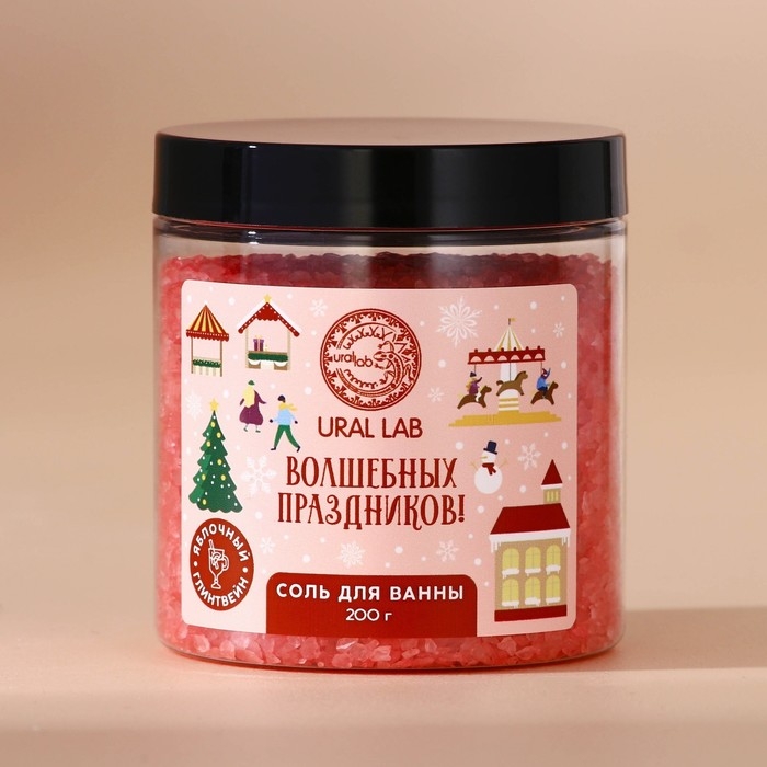 Соль для ванны &laquo;Волшебных праздников&raquo;, 200 г, аромат яблочного глинтвейна, Новый Год