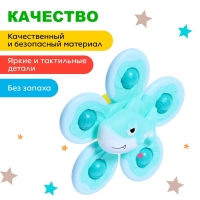 Спиннер для ванной на присоске &laquo;Акулёнок&raquo;, на присоске