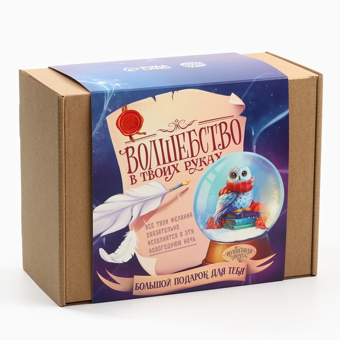 Подарочный набор новогодний, большой гифтбокс &laquo;Волшебство в твоих руках&raquo;, жевательная конфета, молочный шоколад, кружка, печенье с предсказанием, жевательная резинка.