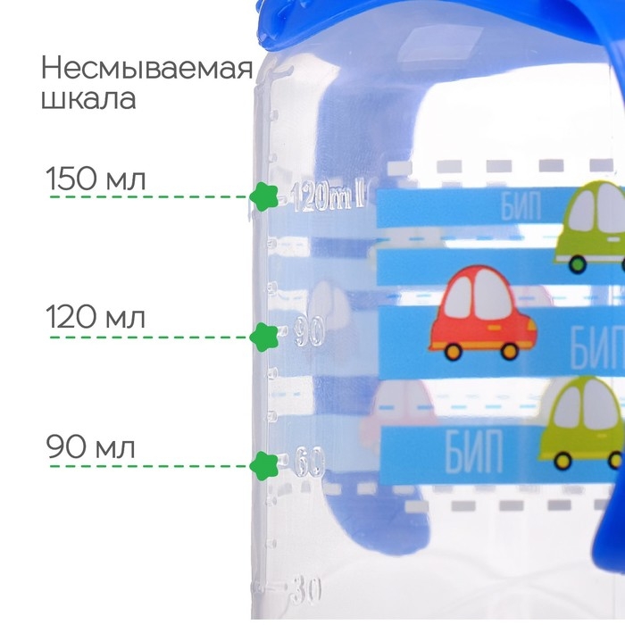 Бутылочка для кормления &laquo;Малыш&raquo;, классическое горло, с ручками, 150 мл., от 0 мес., цвет синий