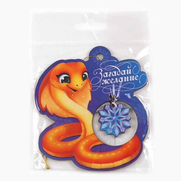 Ёлочная игрушка новогодняя «Загадай желание», на Новый год, 8,7 х 9,3 см Ёлочная игрушка новогодняя «Загадай желание», на Новый год, 8,7 х 9,3 см