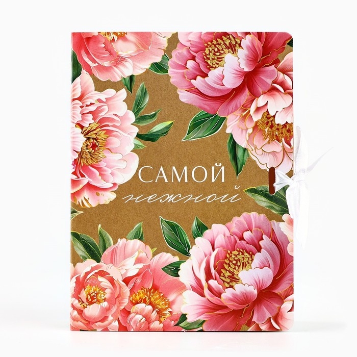 Складная коробка-книга &laquo;Самой нежной&raquo;, 16,5 х 12,5 х 5 см