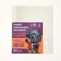 Набор первоклассника &laquo;1 сентября: Тачка&raquo; 29 предметов, в папке