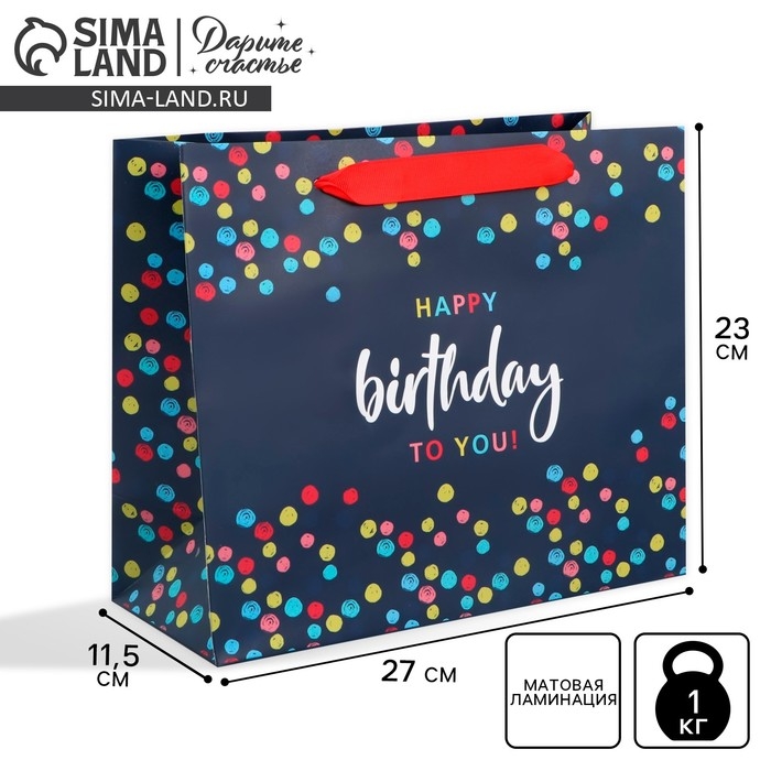 Пакет подарочный ламинированный горизонтальный, упаковка, &laquo;Happy Birthday&raquo;, ML 27 х 23 х 11,5 см
