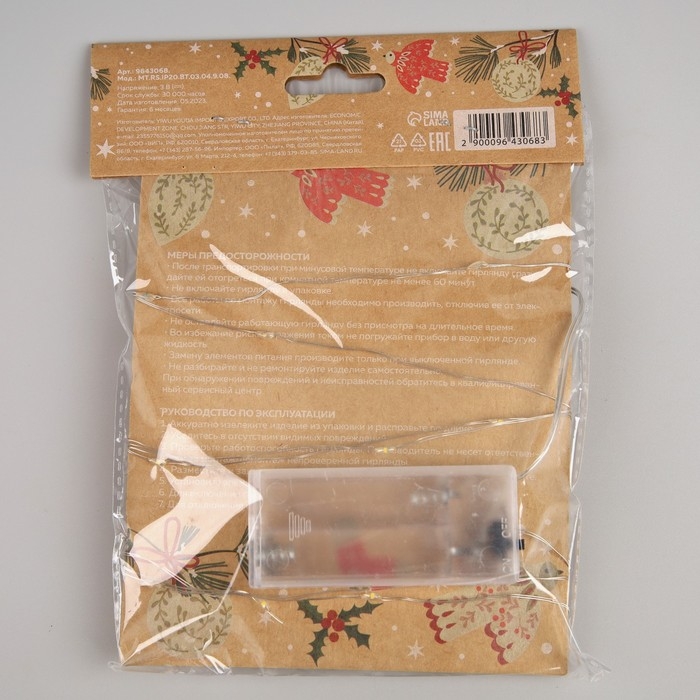 Гирлянда &laquo;Нить&raquo; 2 м роса с насадками &laquo;Прищепки-ёлочки&raquo;, IP20, серебристая нить, 20 LED, батарейки ААх2 (не в комплекте), свечение тёплое белое